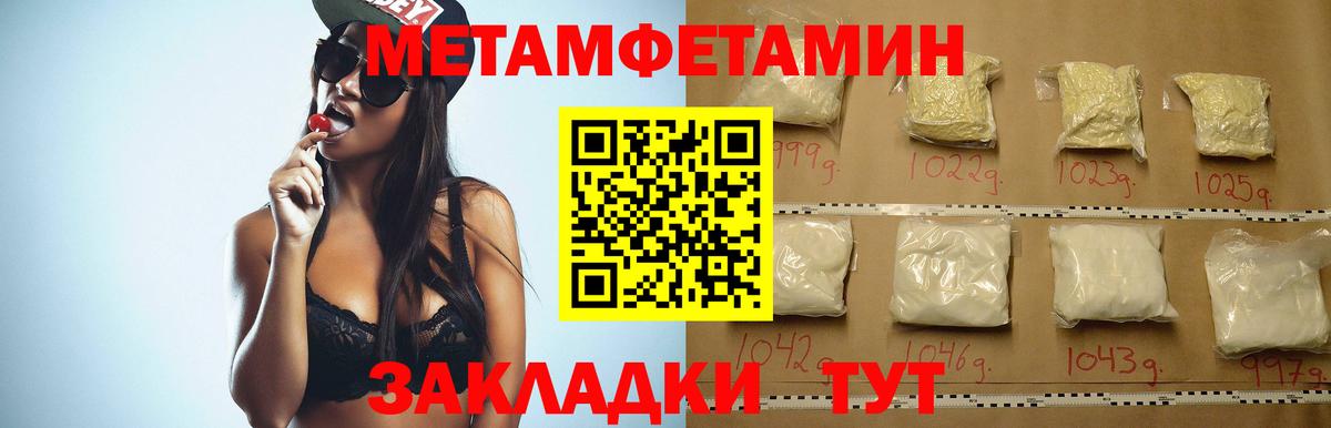 Амфетамин Розовый Стрежевой