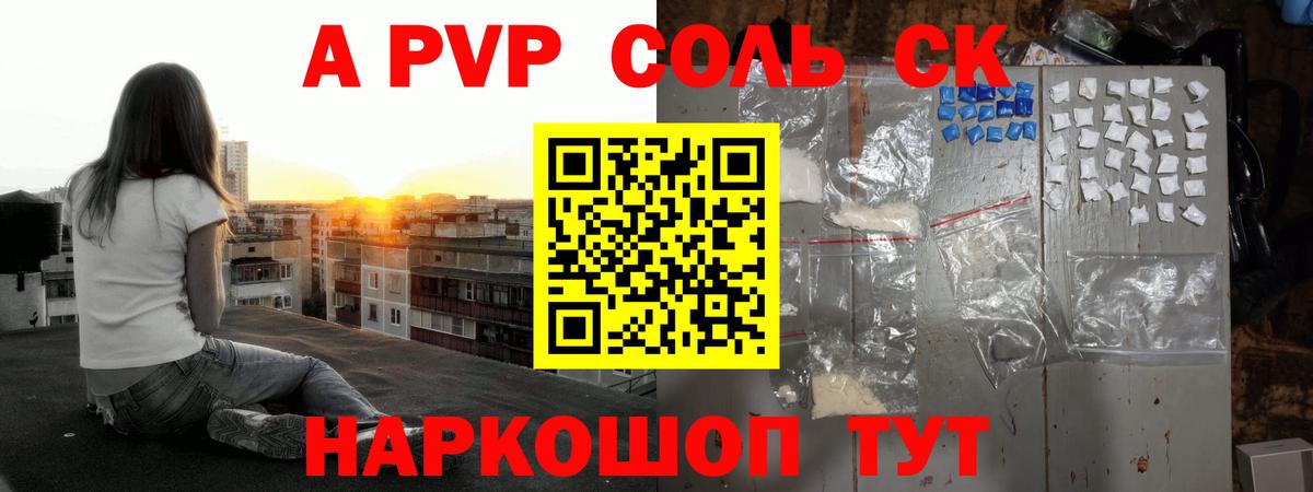 Альфа ПВП СК КРИС Стрежевой