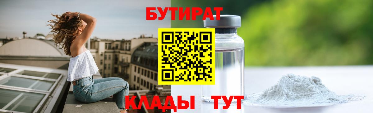 Стрежевой  Бутират вода  Вход с VPN 