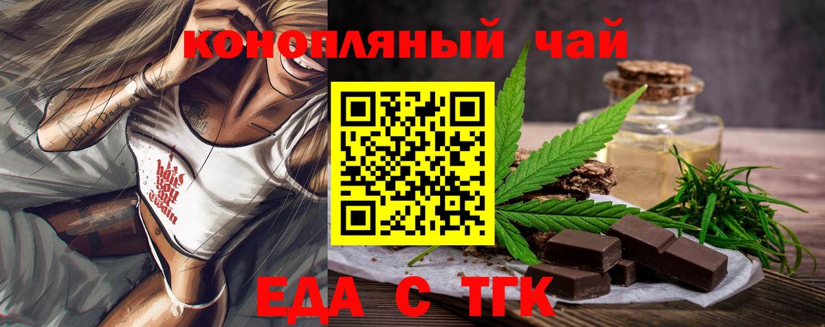 Стрежевой  Canna-Cookies конопля  Вход с VPN 