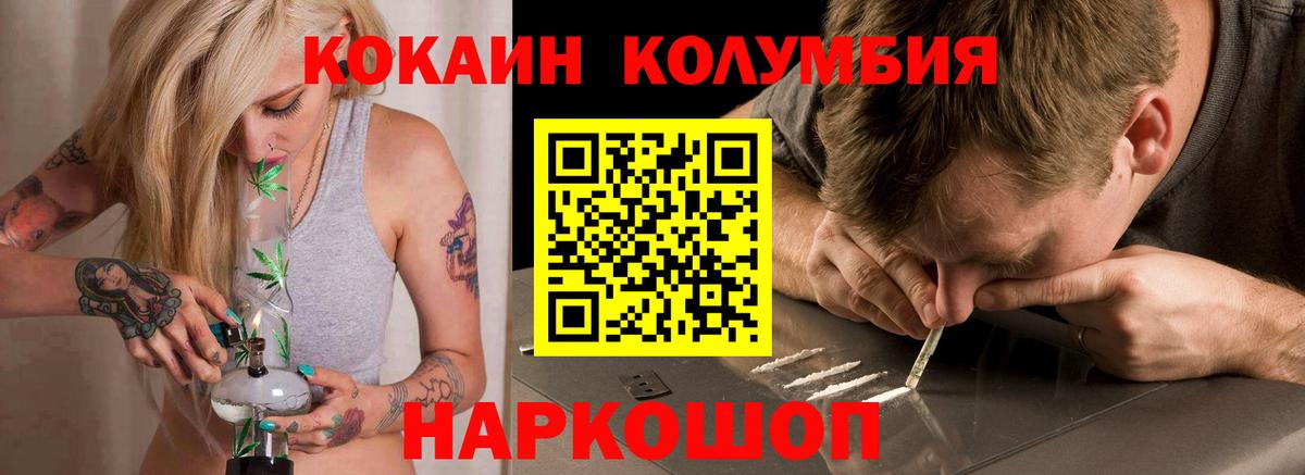 Стрежевой  КОКАИН 97%  Вход с VPN 