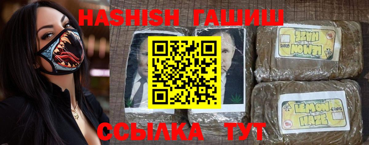 Стрежевой  ГАШ AMNESIA HAZE  купить наркотик  Вход с VPN 