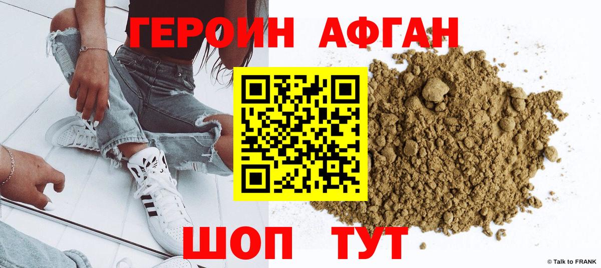 Героин  Героин белый  Вход с VPN  Стрежевой 