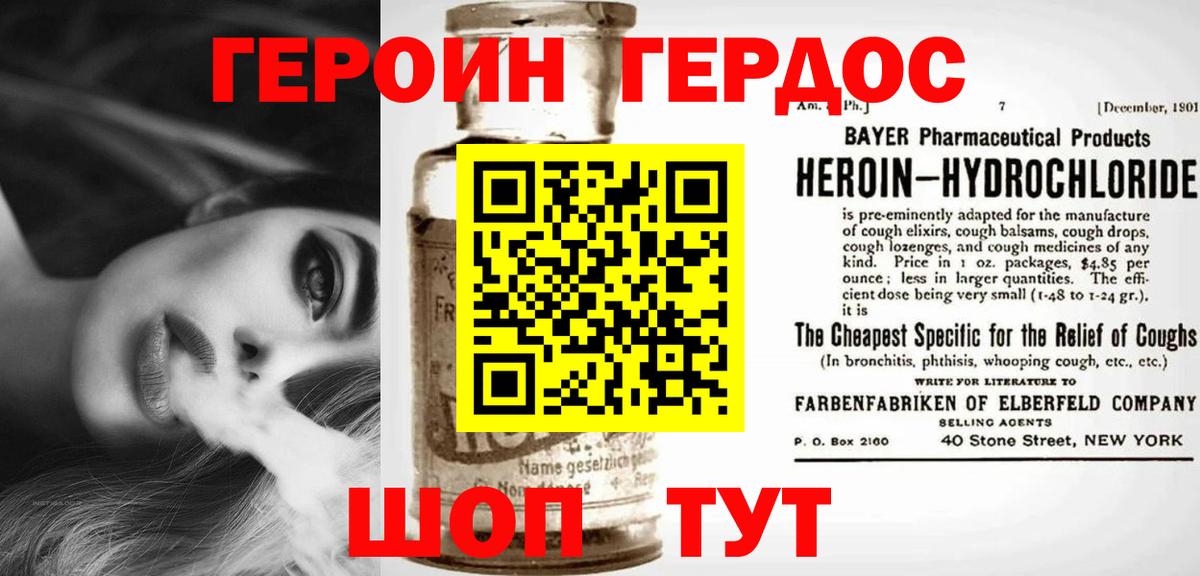 ГЕРОИН афганец Стрежевой