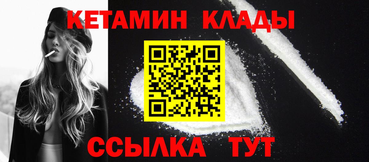 Кетамин VHQ  Вход с VPN  Кетамин ketamine  Стрежевой 