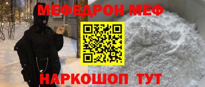 меф Чебоксары