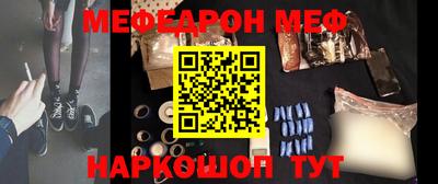 мяу мяу кристалл Чапаевск