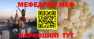 меф Чебоксары