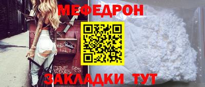 меф Чебоксары