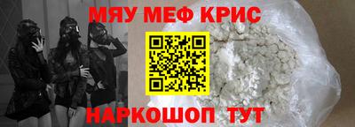 меф Чебоксары