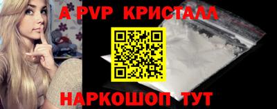 мяу мяу кристалл Чапаевск