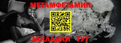 мяу мяу кристалл Чапаевск