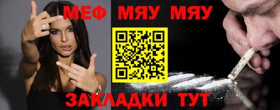 меф Чебоксары