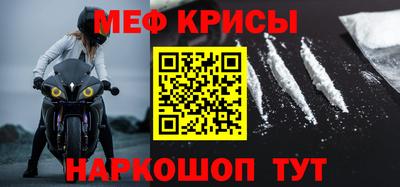 меф Чебоксары