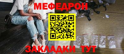 меф Чебоксары