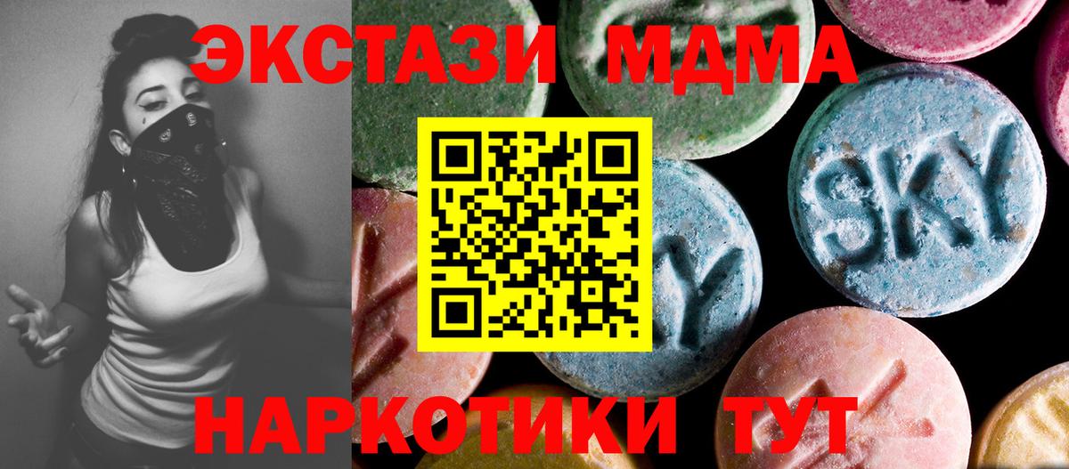 МДМА молли Стрежевой