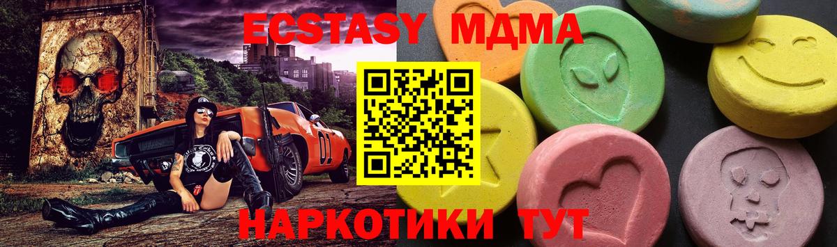 Стрежевой  MDMA crystal  Вход с VPN  MDMA  MDMA молли 