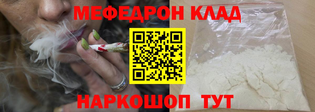 Стрежевой  купить наркотики сайты  Мефедрон 4 MMC  Вход с VPN  МЕФ мука 