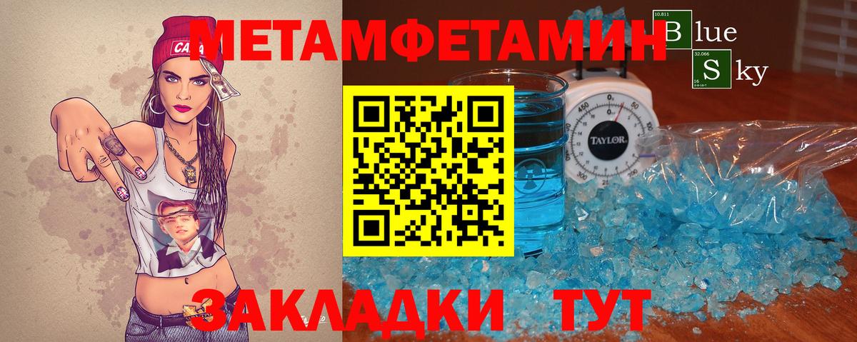 Метамфетамин Methamphetamine Стрежевой