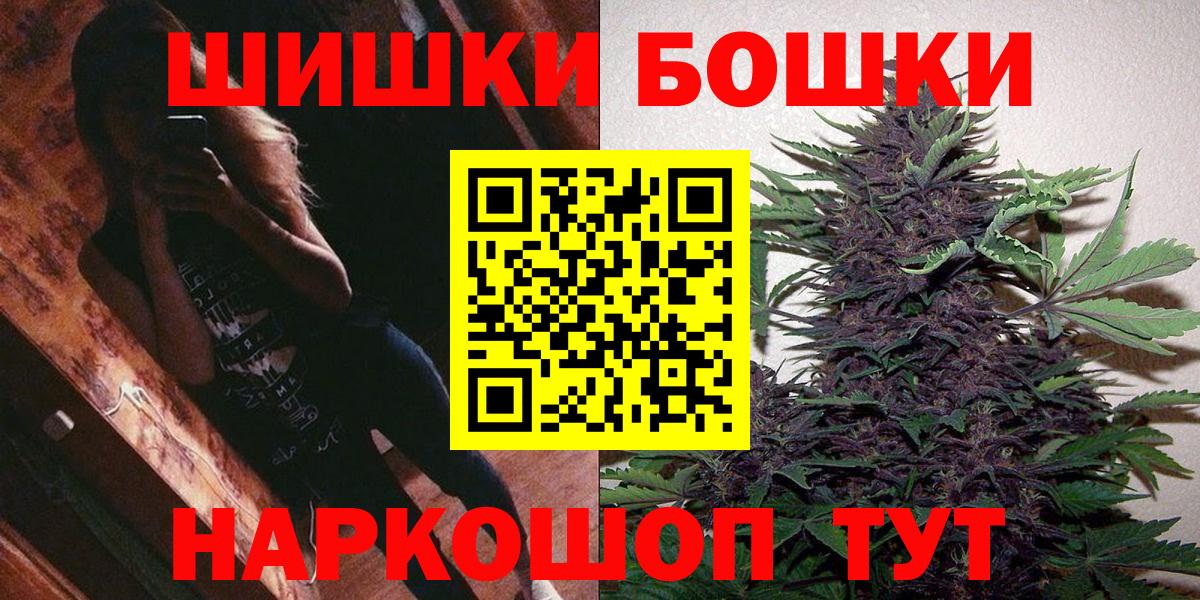 Меф МЯУ МЯУ кристаллы  Стрежевой  Бошки Шишки  Вход с VPN  ГАШИШ 